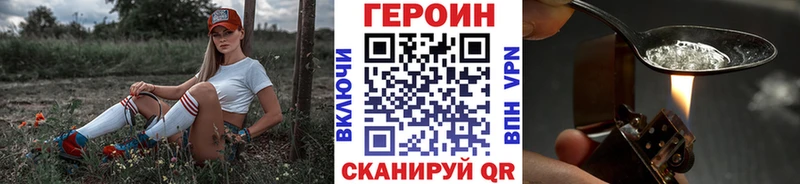 Героин гречка  Лобня 