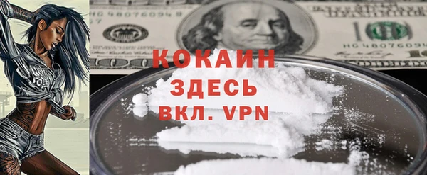 кокаин премиум Балахна